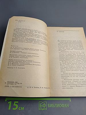 Из жизни Петербурга 1890-1910-х годов