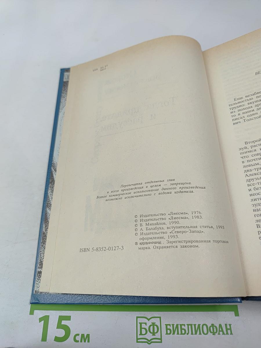 Сторож брату моему