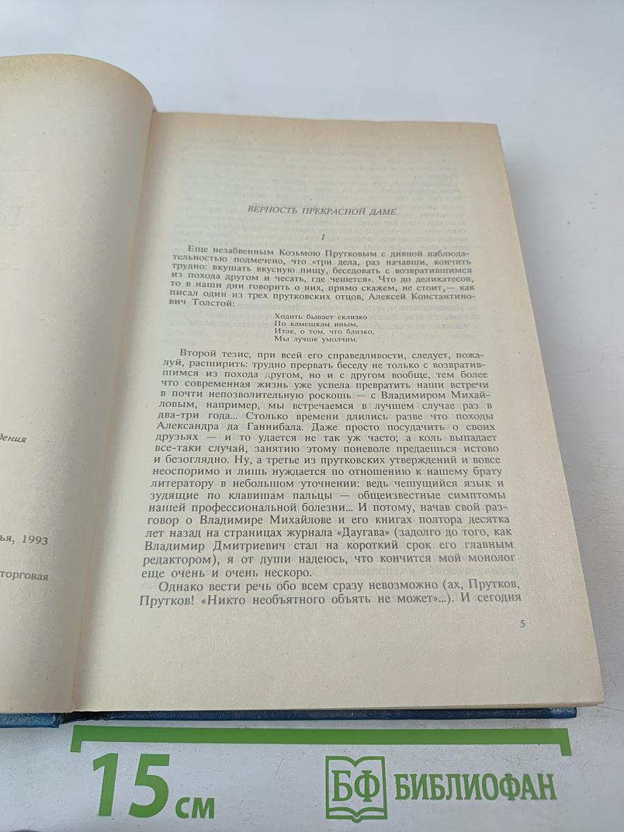 Сторож брату моему