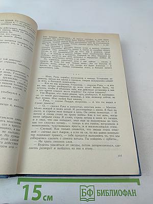 Сторож брату моему