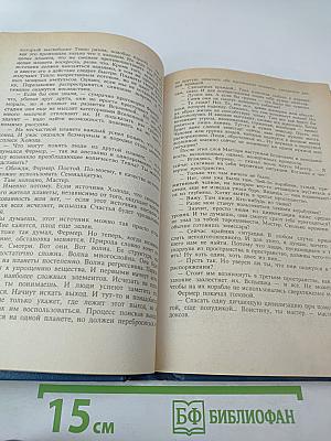 Сторож брату моему