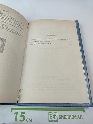 Сторож брату моему