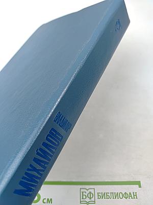 Сторож брату моему