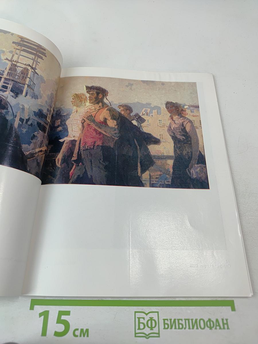 Виктор Крылов: Живопись, графика, монументально-декоративное искусство