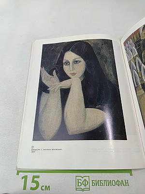 Виктор Крылов: Живопись, графика, монументально-декоративное искусство