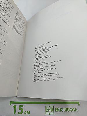 Виктор Крылов: Живопись, графика, монументально-декоративное искусство