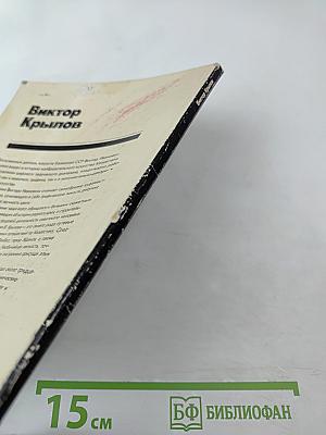 Виктор Крылов: Живопись, графика, монументально-декоративное искусство