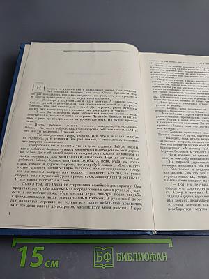 Избранные произведения в двух томах. Том второй: Повести, рассказы, очерки
