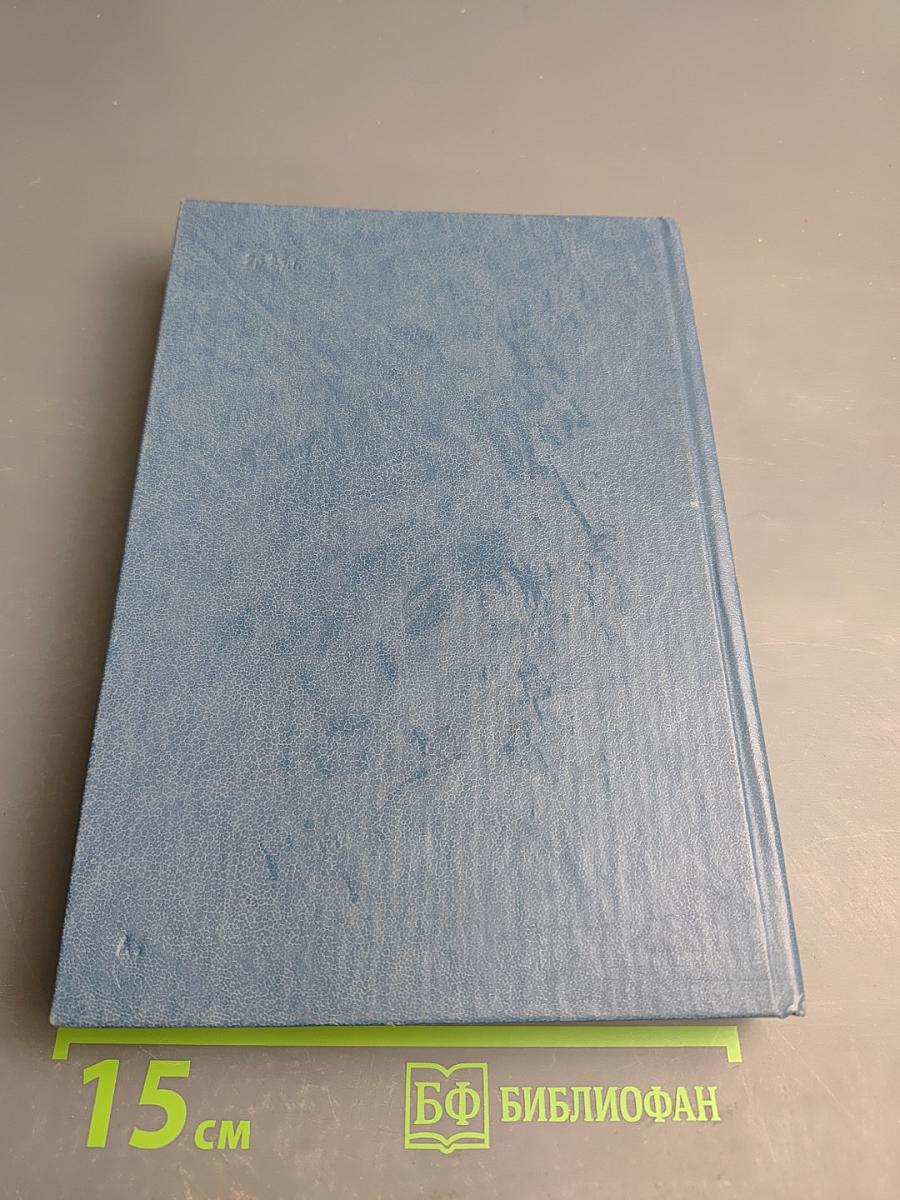 Избранные произведения в двух томах. Том второй: Повести, рассказы, очерки