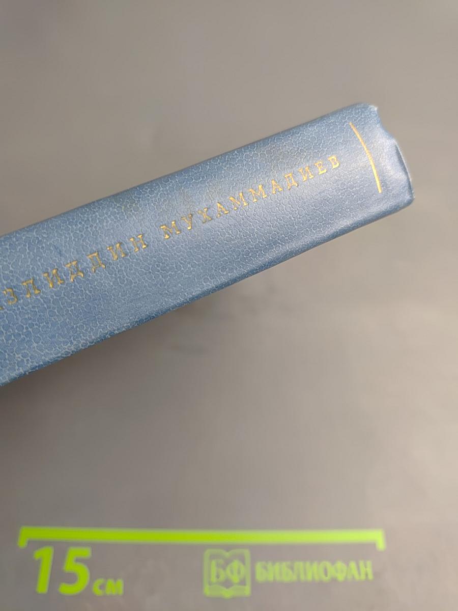 Избранные произведения в двух томах. Том второй: Повести, рассказы, очерки