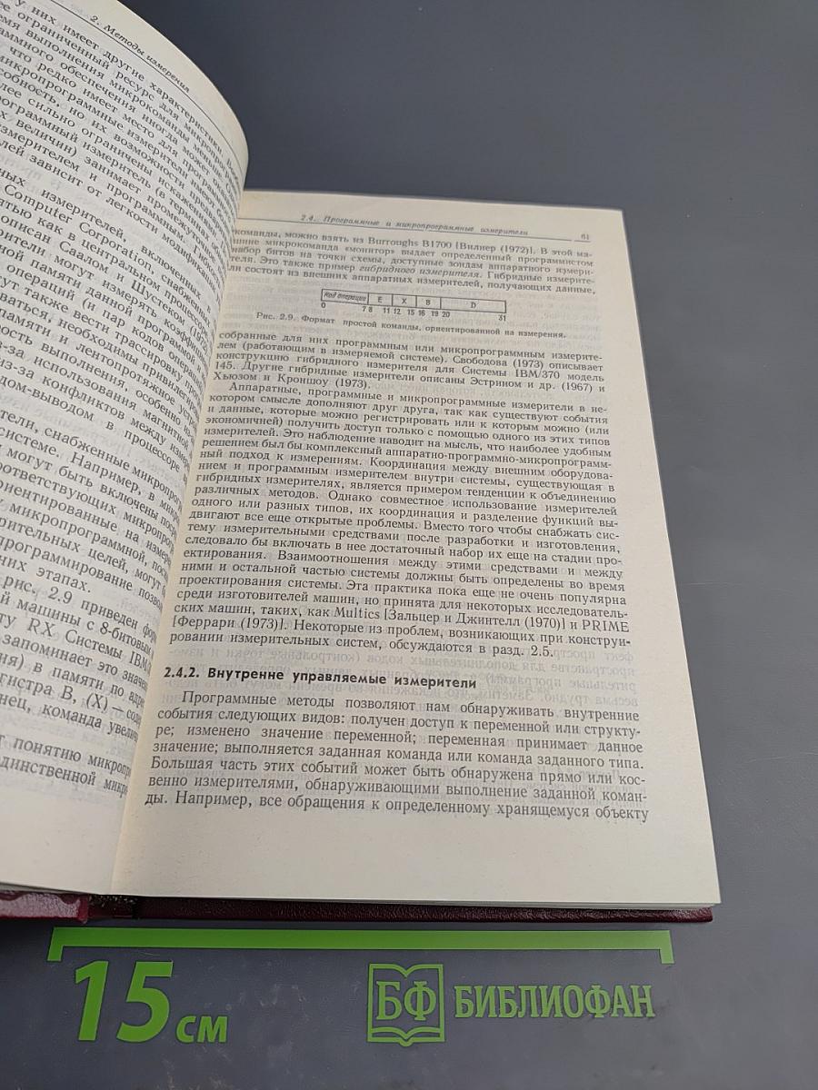 Оценка производительности вычислительных систем