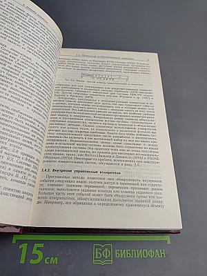 Оценка производительности вычислительных систем