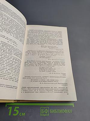 Словарь антонимов русского языка