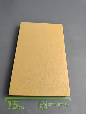 Словарь антонимов русского языка