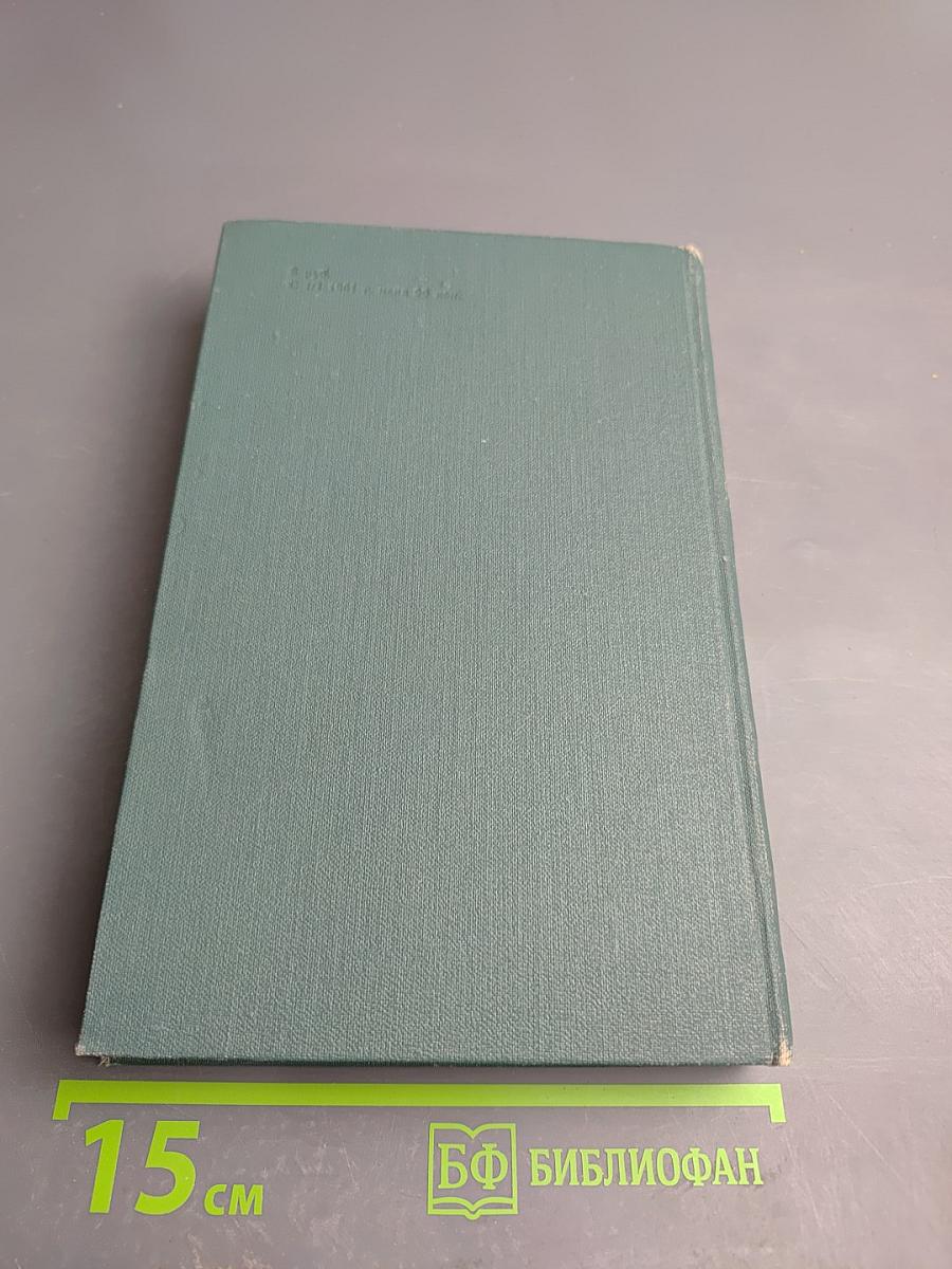 Собрание сочинений в 24 томах. Том 11. Этюды о нравах: Сцены сельской жизни