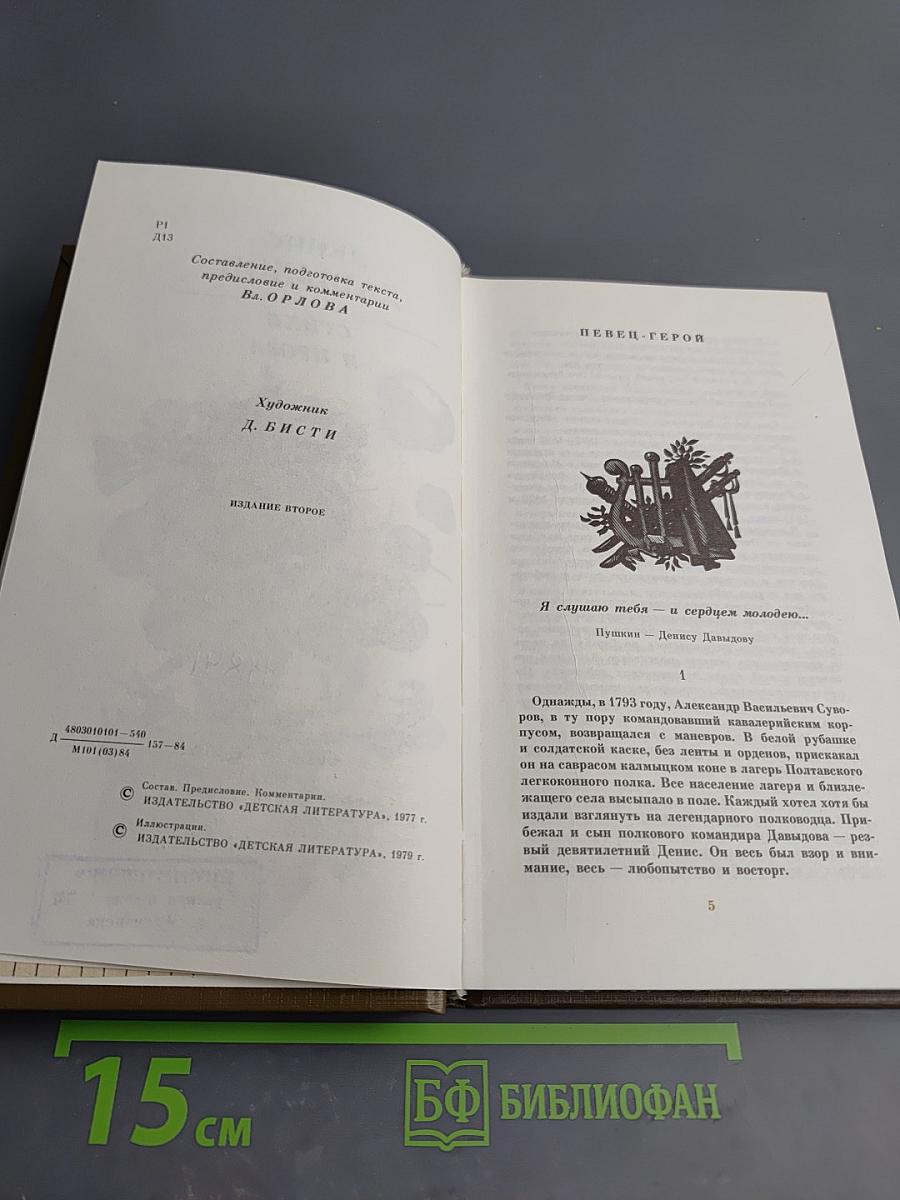 Стихи и проза