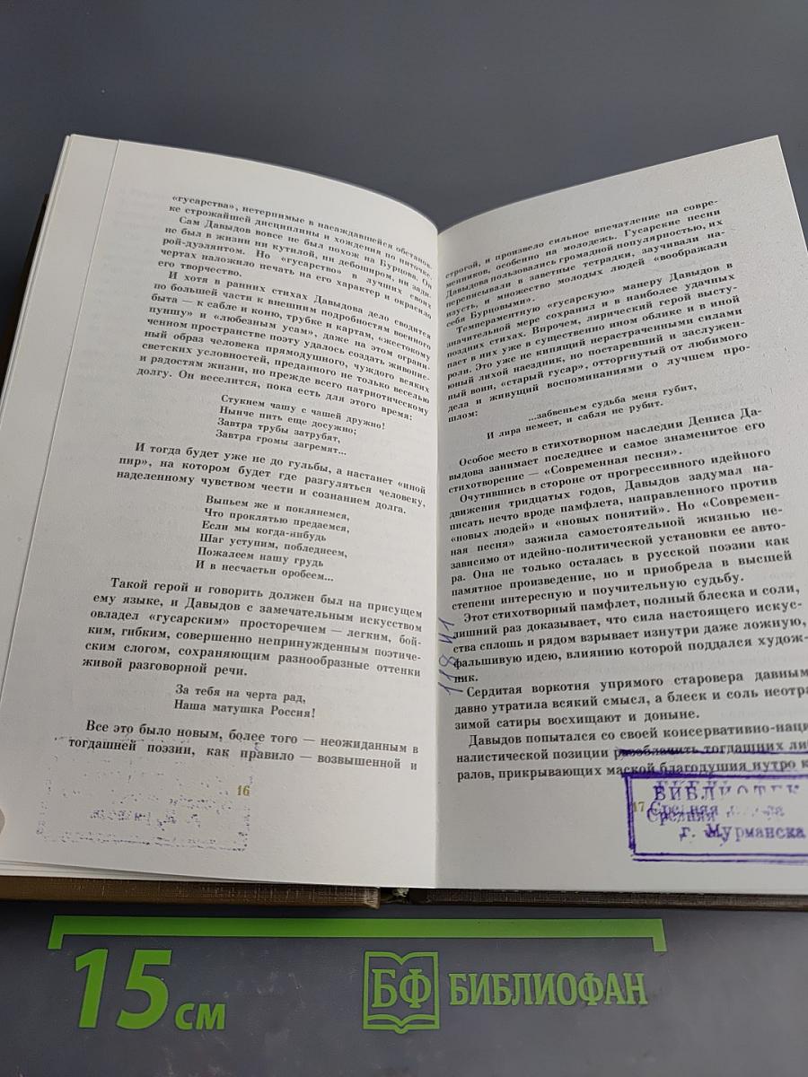 Стихи и проза