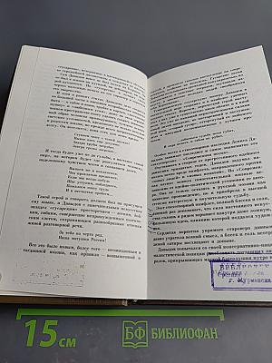 Стихи и проза