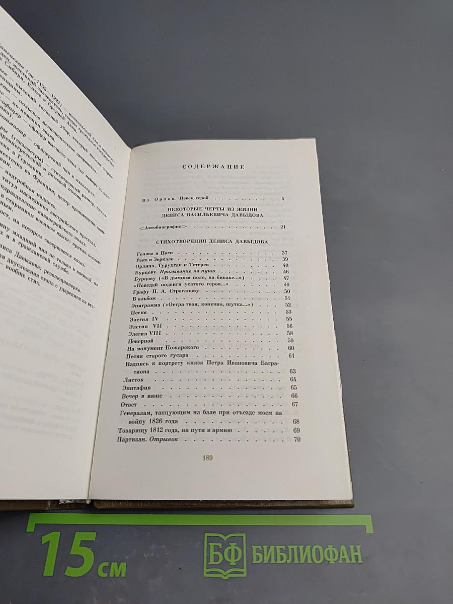 Стихи и проза