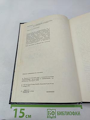 Зодчие XXI века. Смелые проекты ученых, изобретателей и инженеров