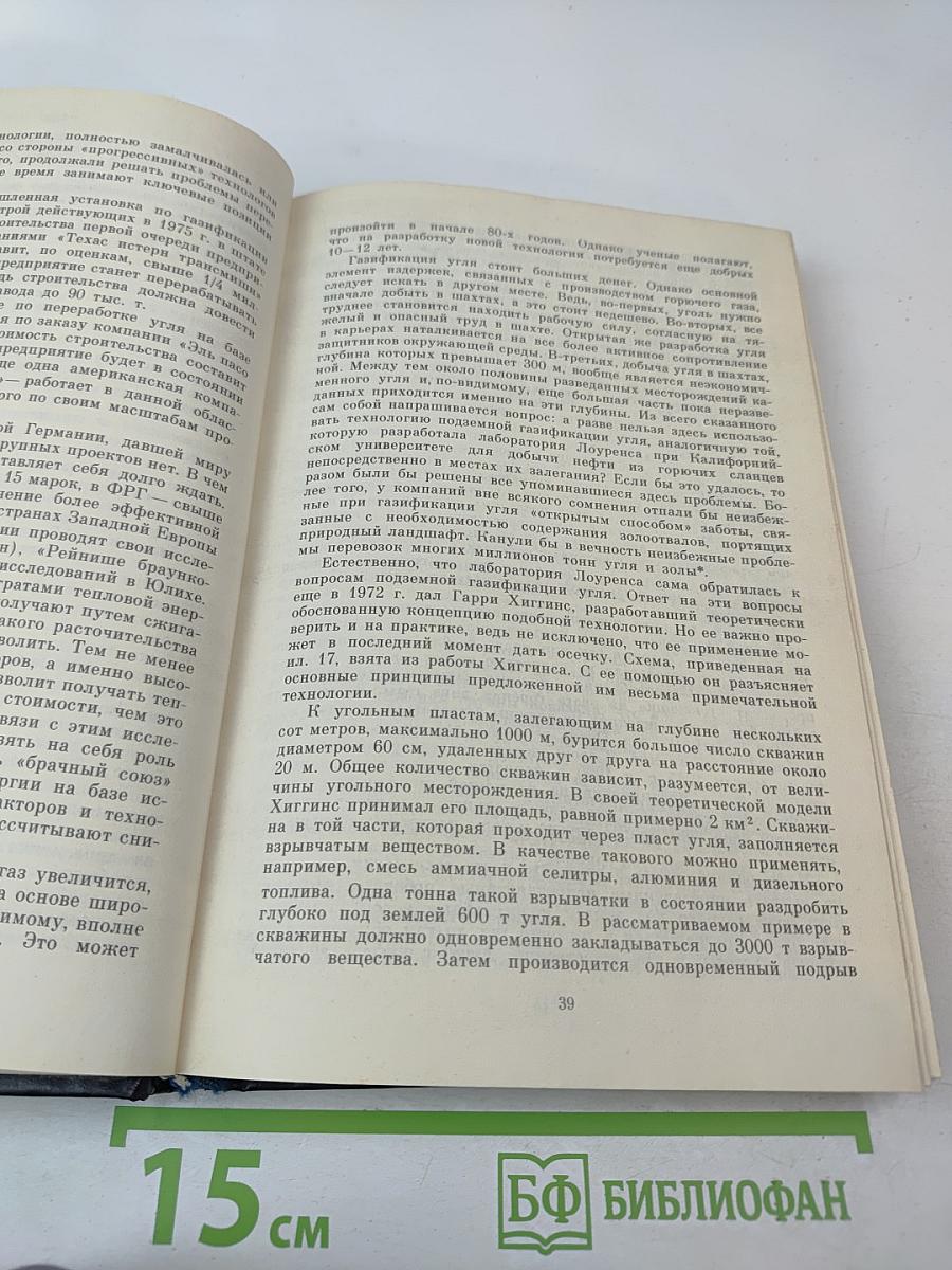 Зодчие XXI века. Смелые проекты ученых, изобретателей и инженеров
