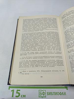 Зодчие XXI века. Смелые проекты ученых, изобретателей и инженеров