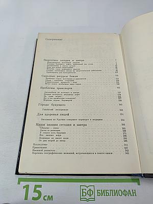 Зодчие XXI века. Смелые проекты ученых, изобретателей и инженеров