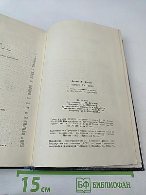 Зодчие XXI века. Смелые проекты ученых, изобретателей и инженеров