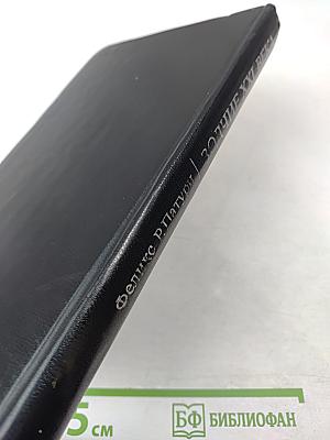 Зодчие XXI века. Смелые проекты ученых, изобретателей и инженеров