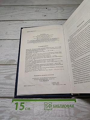 Экологическое право России