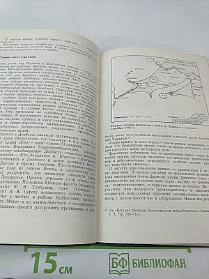 Москва - Сталинград - Берлин - Прага: Записки командарма