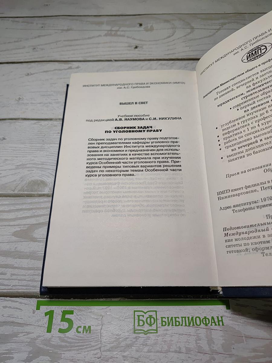Экологическое право России