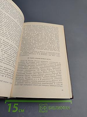 Литература русского зарубежья