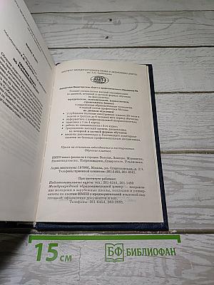 Экологическое право России