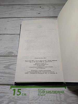 Экологическое право России