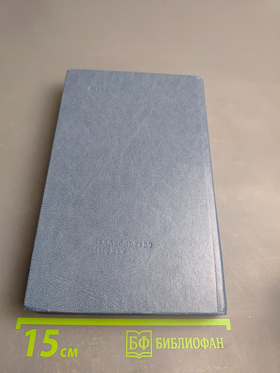 Три портрета. Эпохи великой французской революции