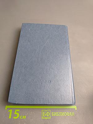 Три портрета. Эпохи великой французской революции