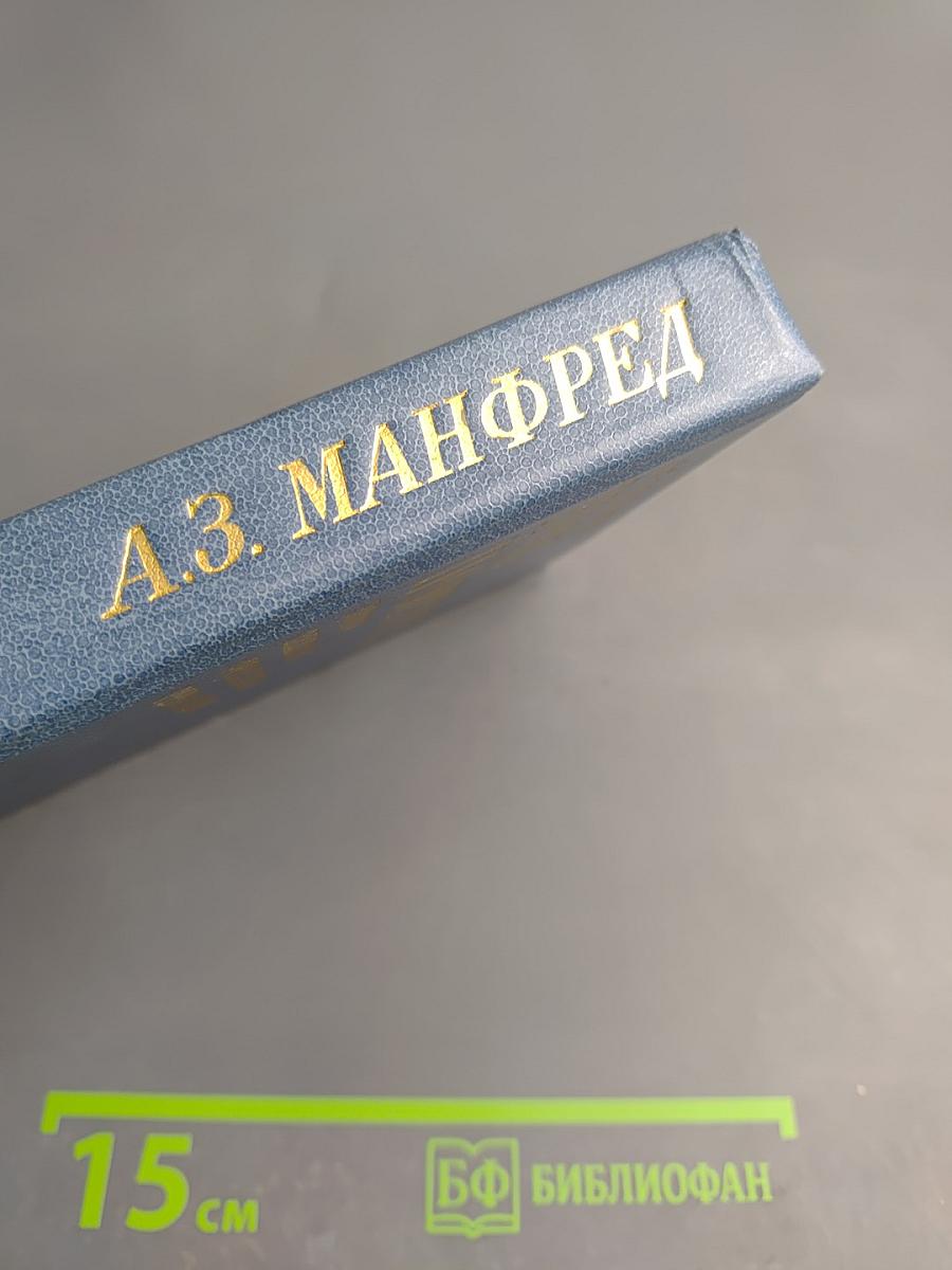 Три портрета. Эпохи великой французской революции