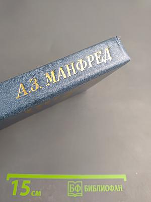 Три портрета. Эпохи великой французской революции