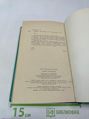 Данные достоверны