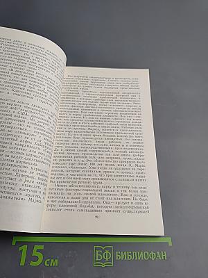 В поисках духовной опоры