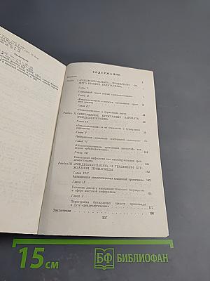 В поисках духовной опоры