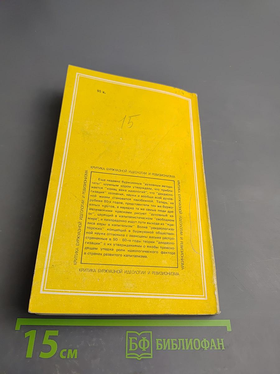 В поисках духовной опоры