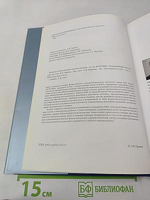 Флагман отечественной электротехники