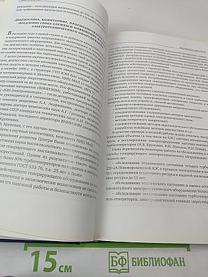 Флагман отечественной электротехники