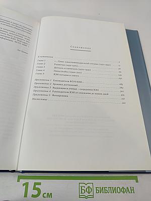 Флагман отечественной электротехники