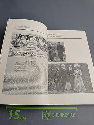 К истории отлучения Льва Толстого от церкви