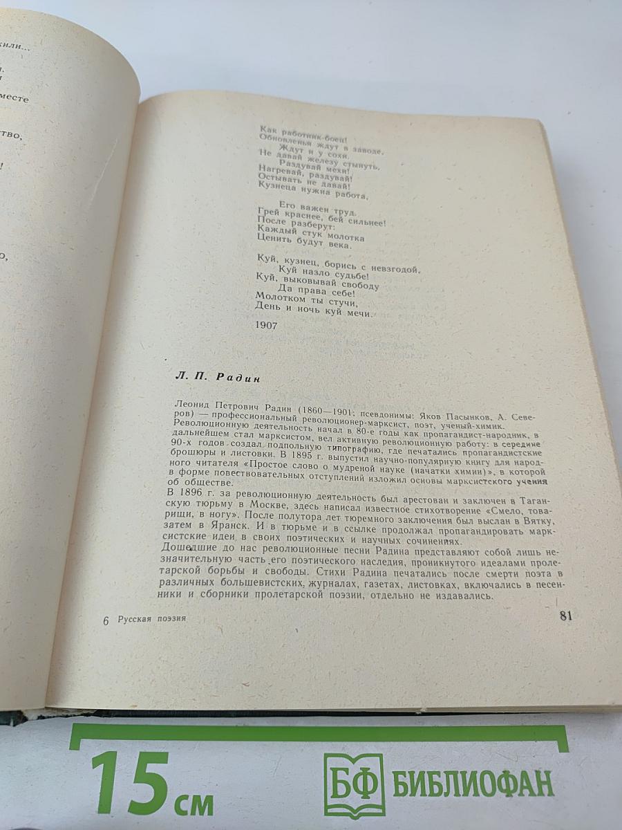 Русская поэзия конца XIX - начала XX века