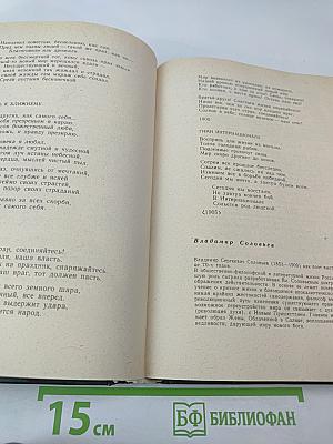 Русская поэзия конца XIX - начала XX века