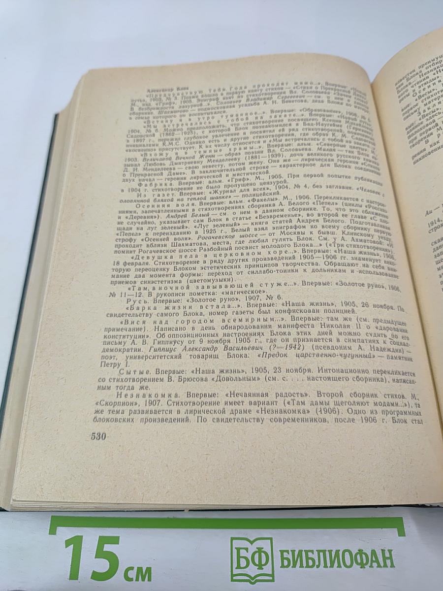 Русская поэзия конца XIX - начала XX века